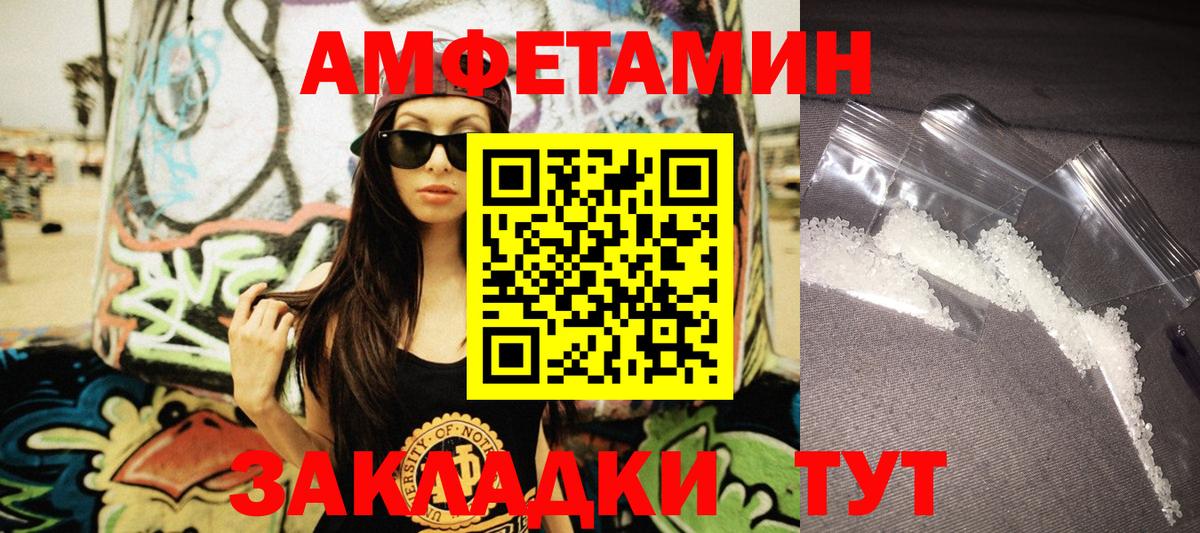 Amphetamine Premium Барабинск