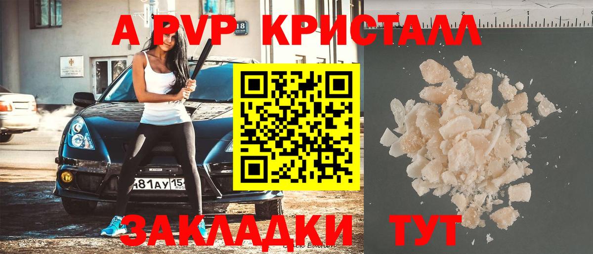 Alpha-PVP СК Барабинск