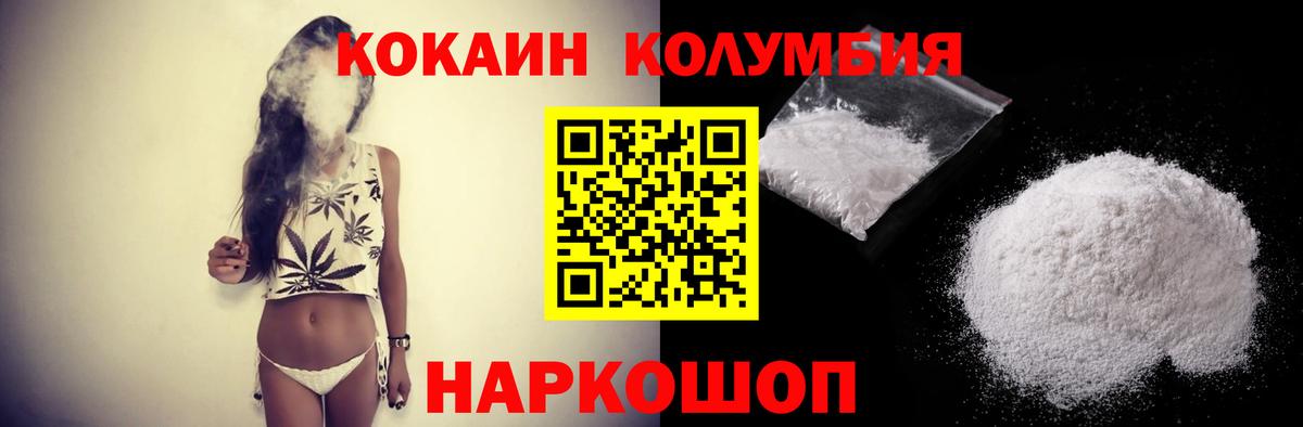 Кокаин Эквадор  КОКАИН 98%  Барабинск  Вход с VPN 