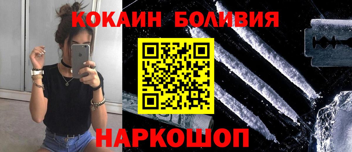Cocaine 99% Барабинск