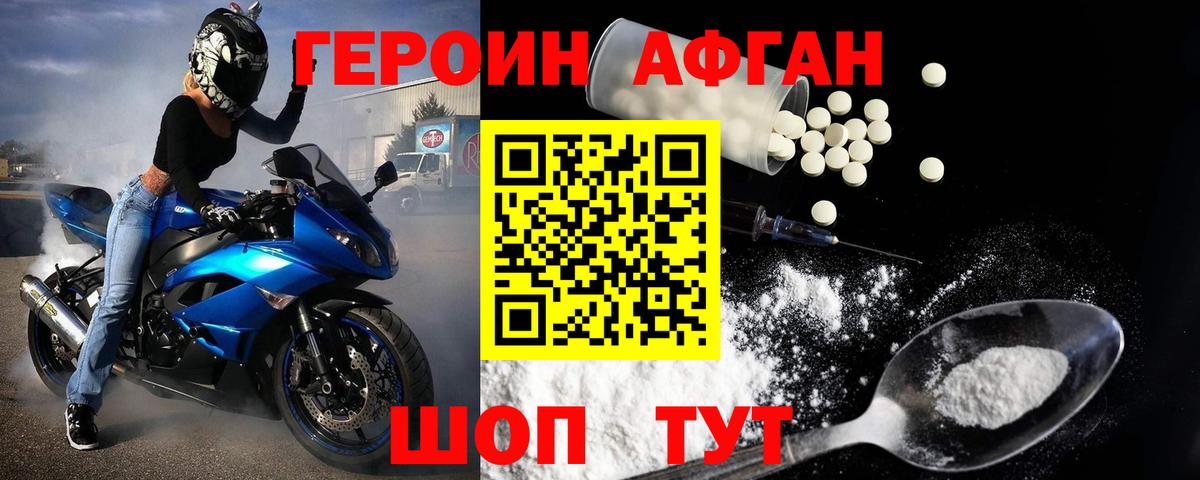 ГЕРОИН Heroin Барабинск