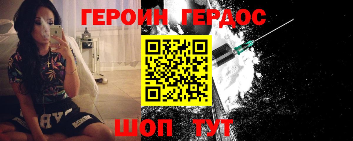 Героин Афган  Вход с VPN  Барабинск 