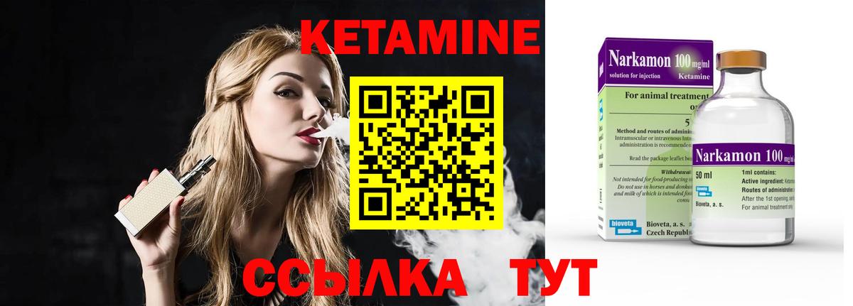 Кетамин VHQ Барабинск