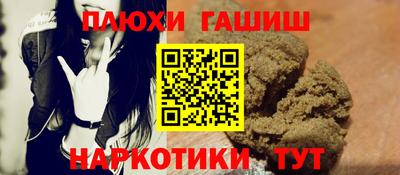 гидра Комсомольск-на-Амуре