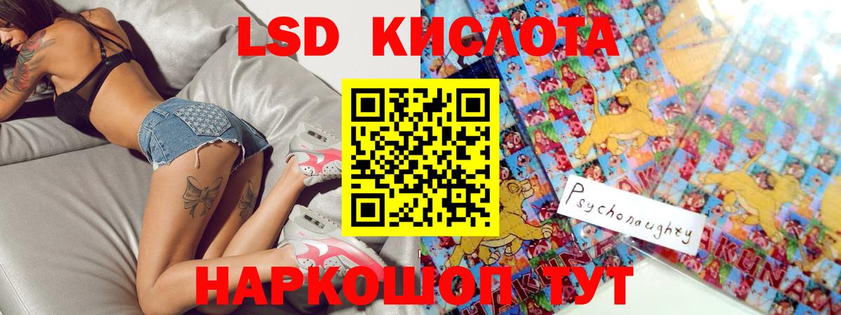 ЛСД экстази  LSD-25 экстази ecstasy  Вход с VPN  Барабинск 