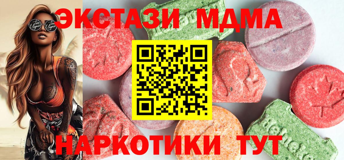 МДМА VHQ  МДМА crystal  Барабинск  MDMA  Вход с VPN 