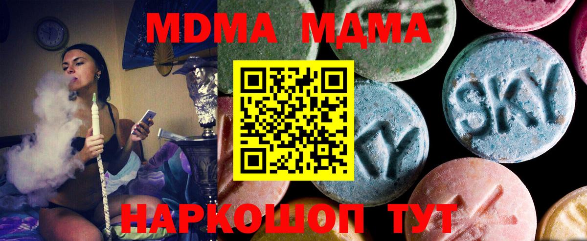 МДМА молли Барабинск