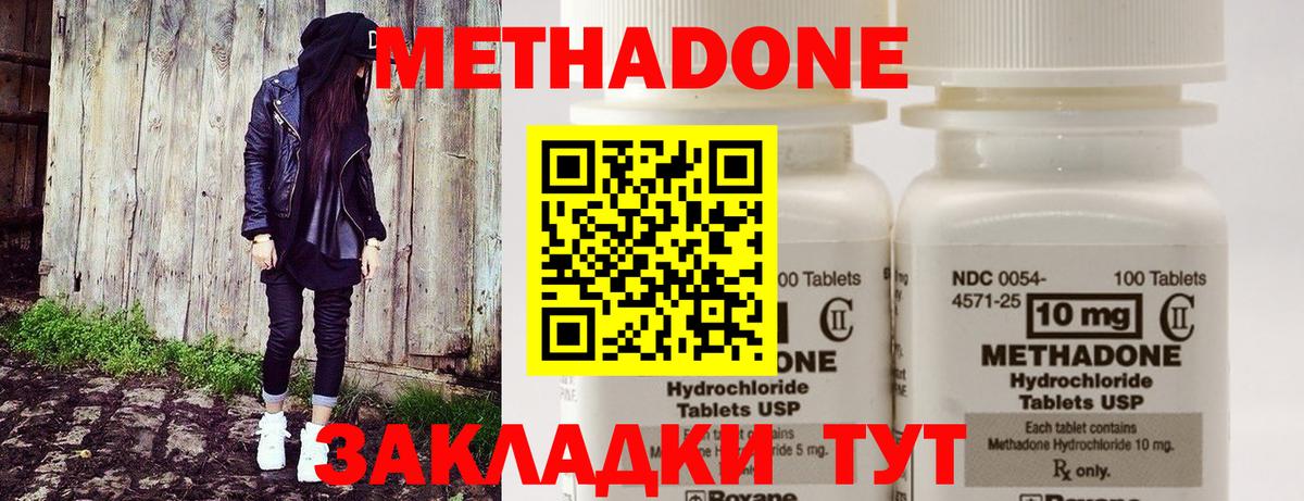 Метадон мёд Барабинск