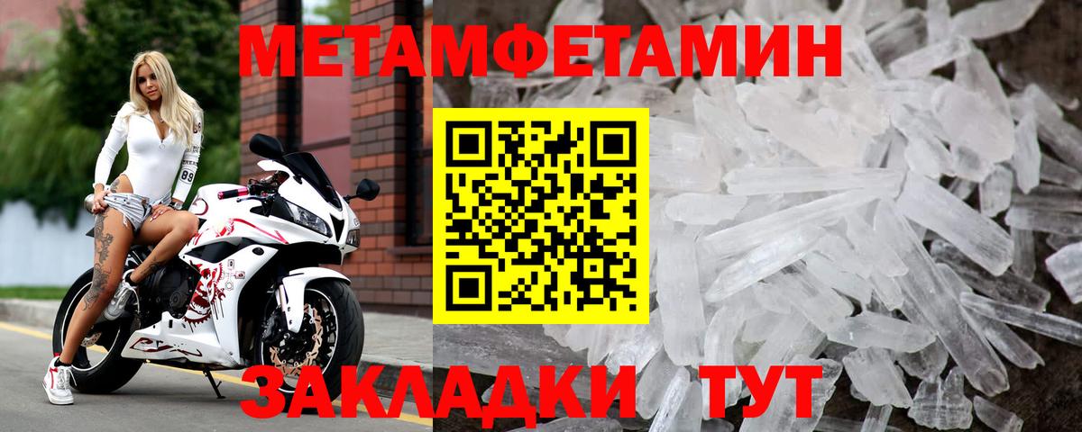 Метамфетамин кристалл Барабинск