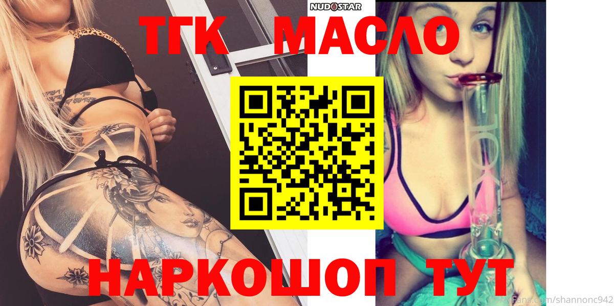 Барабинск  ТГК концентрат  купить закладку  Вход с VPN  ТГК концентрат 