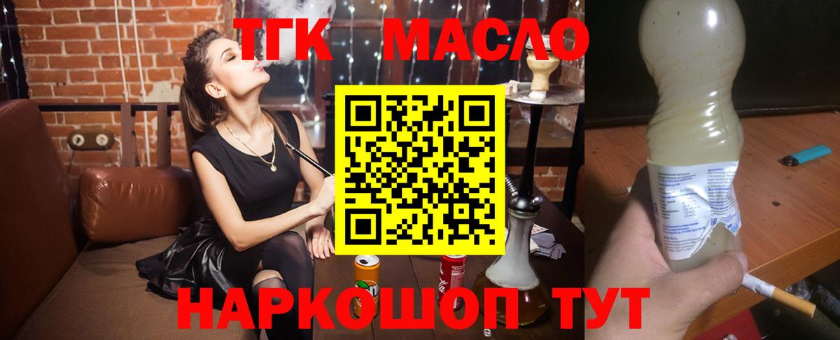 Дистиллят ТГК концентрат Барабинск